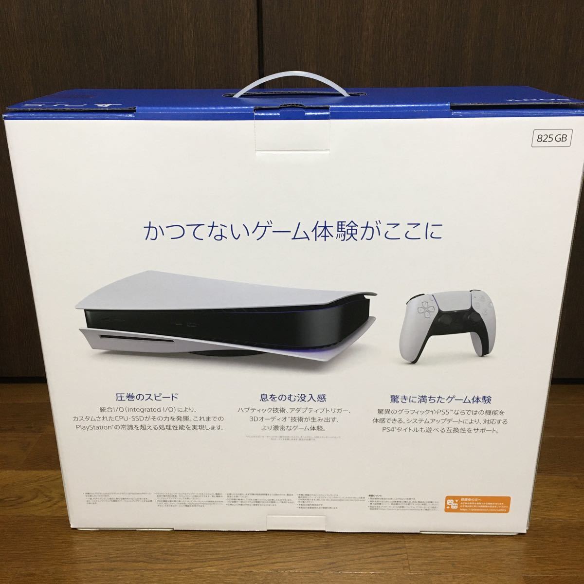 19日迄限定値下げ 新品未使用9月17日購入 PS5 PlayStation５ プレイステーション5 本体 CFI-1200A01