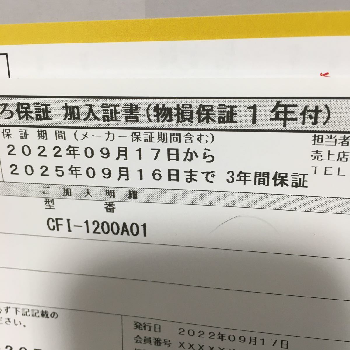 19日迄限定値下げ 新品未使用9月17日購入 PS5 PlayStation５ プレイステーション5 本体 CFI-1200A01