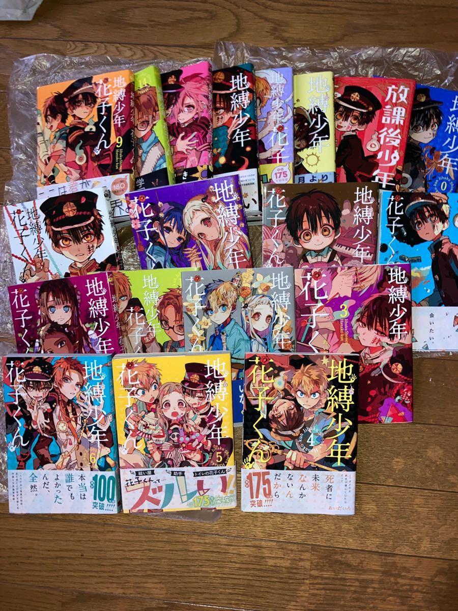 地縛少年 花子くん 全巻 - その他 地縛少年 花子くん 全巻 - その他