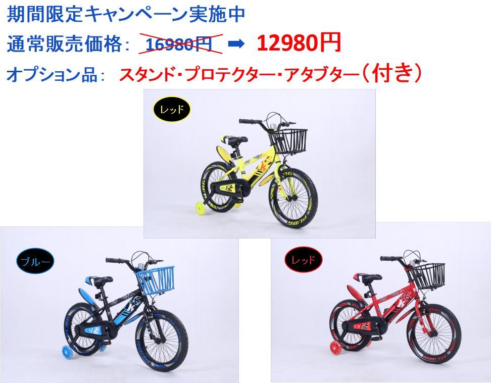 ☆新発売「K.I.K」ZS 子供用自転車 14インチ 16インチ 補助輪付き