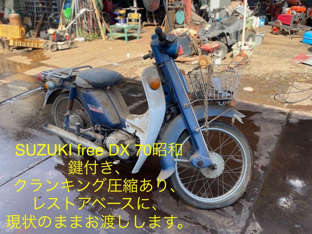 スズキ・レッツ4G 圧縮ありマフラー欠品!鍵書類あり!配送可能 ❤買物