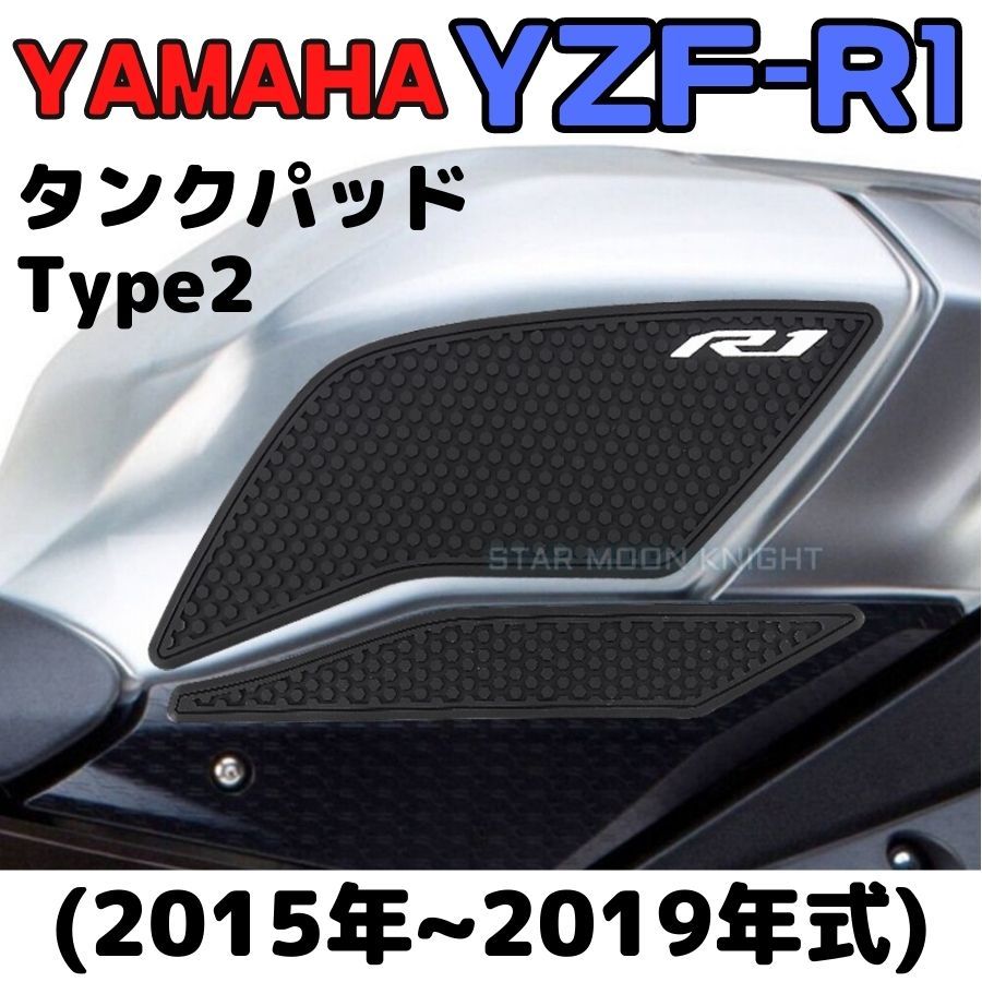 colori YAMAHA YZF-R1 2007-2008 ニーグリップパッド タンクパッド タンクプロテクター ニーグリップラバー