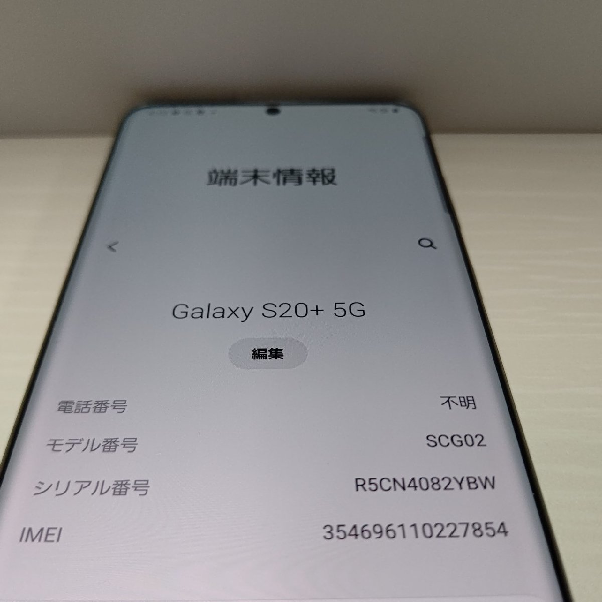 ☆【23473WM】 美品 au SCG02 SAMSUNG Galaxy S20+ 5G コスミック