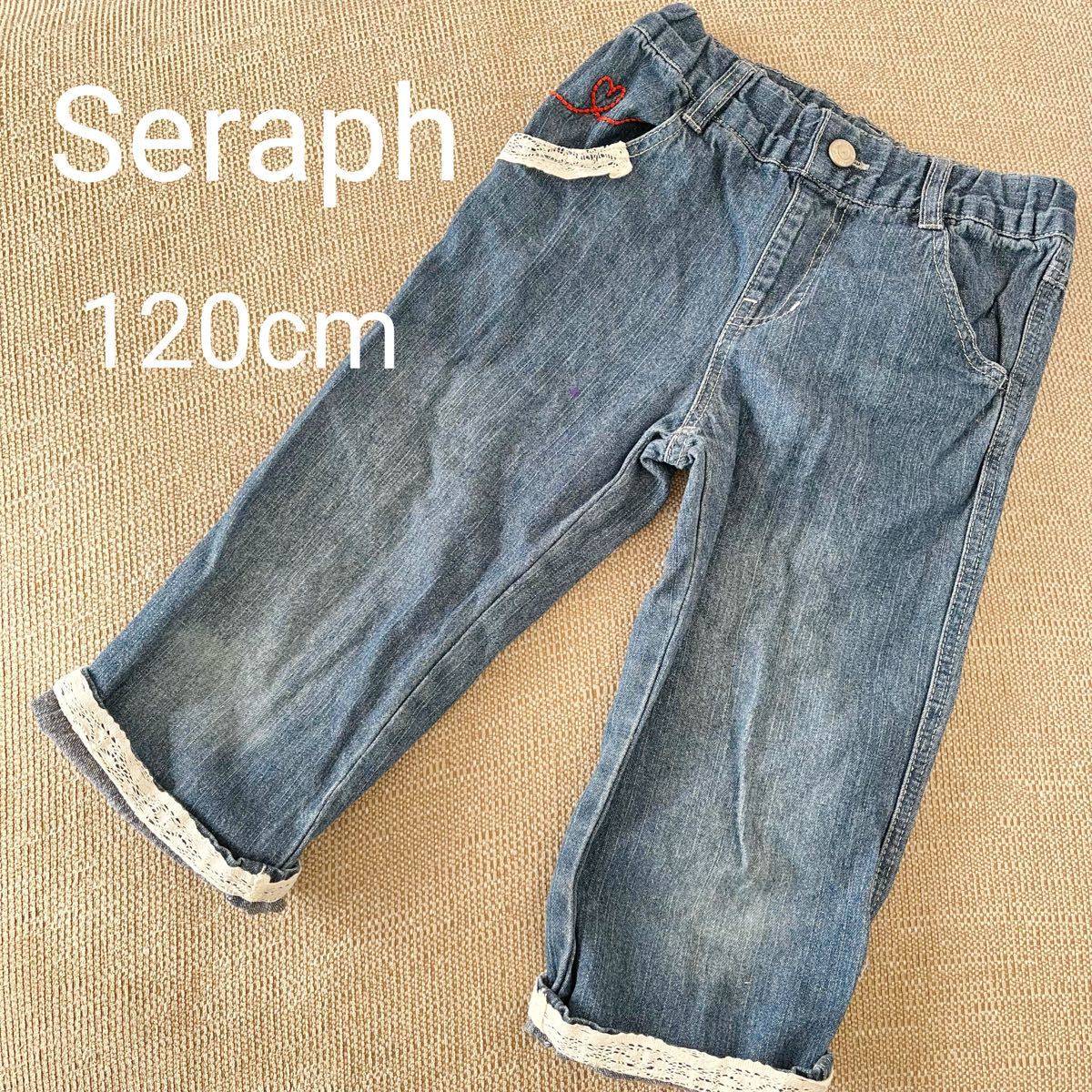 SALE Seraph 7分丈デニムズボン 120