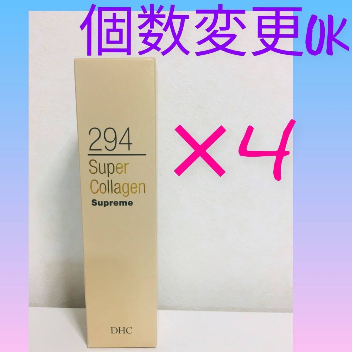 DHC スーパーコラーゲン スプリーム 100ml×3本 - 基礎化粧品