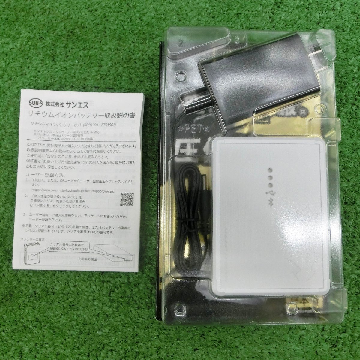 サンエス 空調風神服 未使用 バッテリー ファンセット サイズF RD9190J