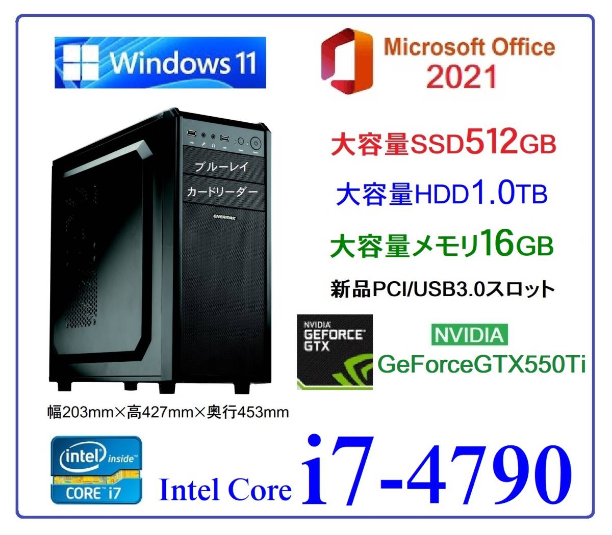ひし型 ブルーレイ/新品SSD512GB/メモリ8G/第3世代CORE-i7/Win11 | www 