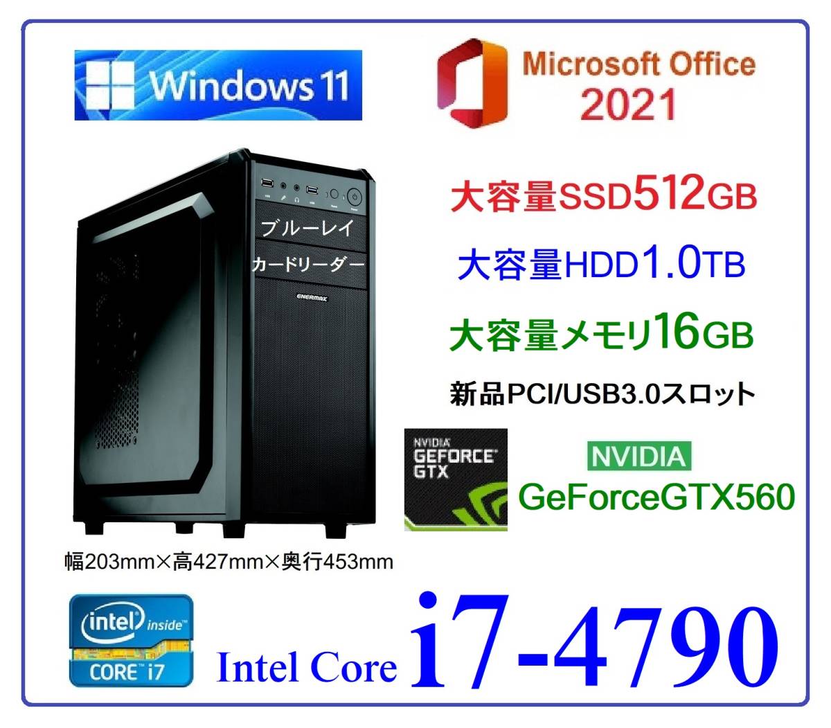 安いショップ 美品 Win11 オフィス2021 i7 GeForce 8G 新品SSD1TB 家電
