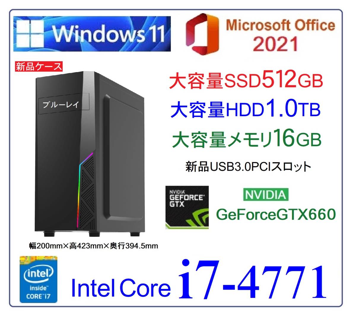 最上級 i7/メモリ