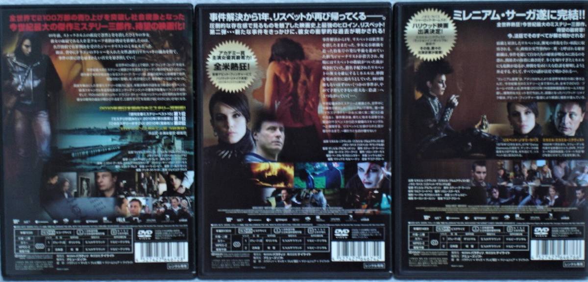 DVD ミレニアム 全3巻セット(ドラゴン・タトゥーの女+2 火と戯れる女+3