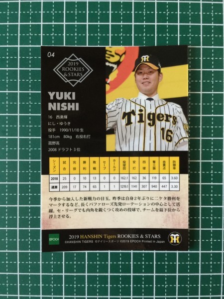 即決のみ！★EPOCH 2019年 プロ野球 ROOKIES & STARS #04 西勇輝【阪神タイガース】レギュラーカード エポック 19★_画像2