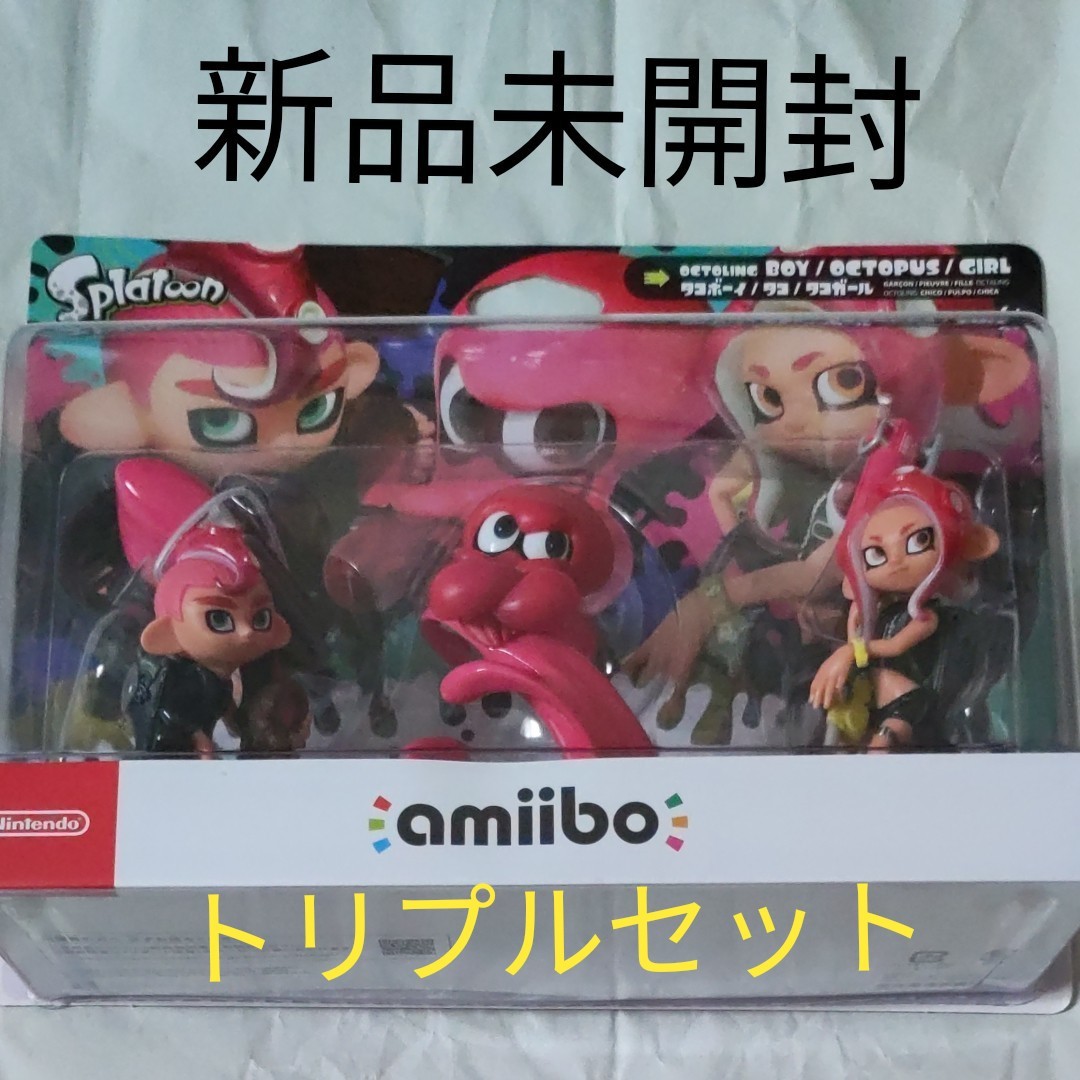 新品 amiibo トリプルセット タコガール/タコ/タコボーイ スプラトゥーンシリーズ - www.hondaesseauto.com