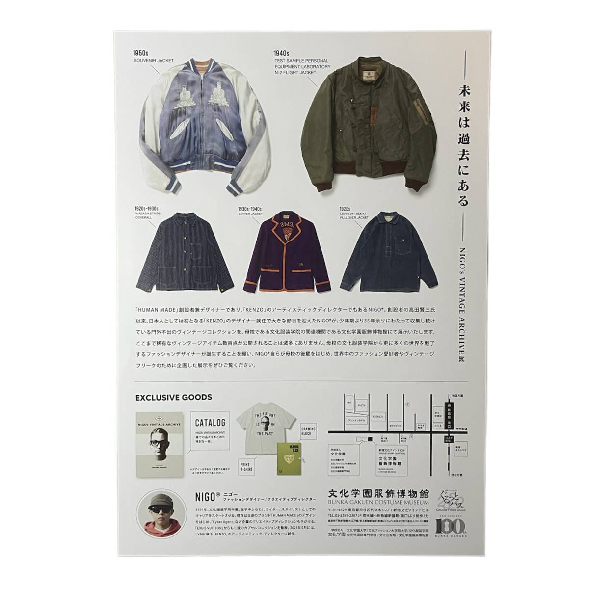 即決 送料無料 NIGO展 図録+フライヤー10枚 THE FUTURE IS IN 即決 送料無料 NIGO展 図録+フライヤー10枚 THE FUTURE IS IN