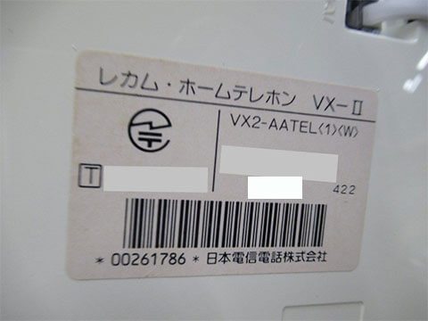 【中古】VX2-TEL(PF1)(W) NTT レカム・ホームテレホンVX-II 停電電話機 【ビジネスホン 業務用 電話機 本体】_画像2