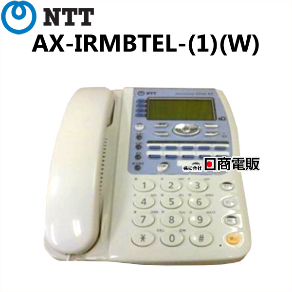 満点の ISDN主装置内蔵電話機【ビジネスホン NTT 【中古】【日焼け】AX