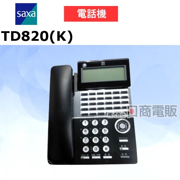 TD820(K) SAXA/サクサ PLATIA II 30ボタン標準電話機 TD820(K) SAXA/サクサ PLATIA II 30ボタン標準電話機