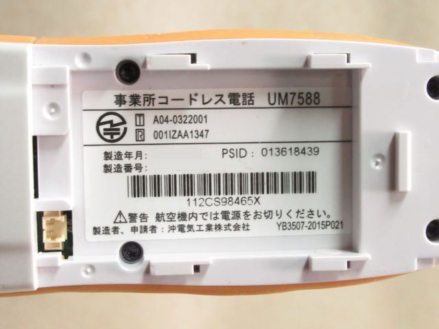 [ used ]UM7588( orange ) Oki Electric /OKI IPstageSX cordless telephone machine [ business ho n business use telephone machine body ]