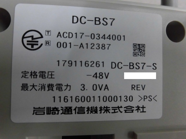[ used ]DC-BS7-S rock through /IWATSU Frespec/fre specifications digital cordless for antenna ( main )[ business ho n business use telephone machine body ]
