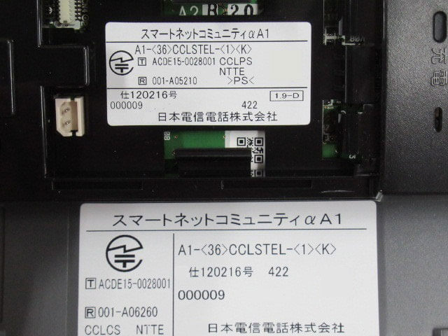 中古】A1-(36)CCLSTEL-(1)(K) NTT αA1 カールコードレス電話機 中古】A1-(36)CCLSTEL-(1)(K) NTT αA1 カールコードレス電話機