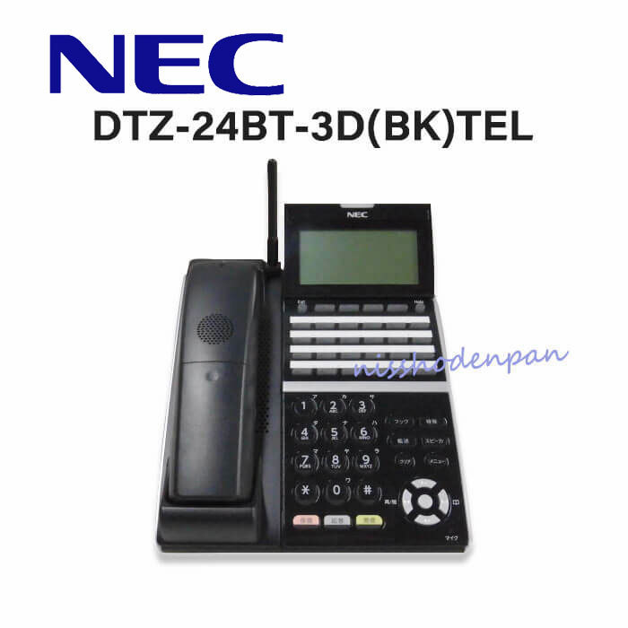 【】DTZ-24BT-3D(BK)TEL NEC Aspire WX/UX 24ボタンカールコードレス機 【ビジネスホン 業務用 機 本体】