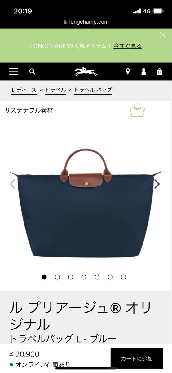 サイズ交換対象外 現行 新品未使用 ロンシャン Longchamp トラベル