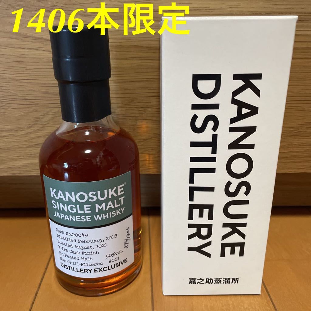 Kanosuke ウイスキー シングルモルト嘉之助 蒸溜所限定ボトル #001 WHISKY