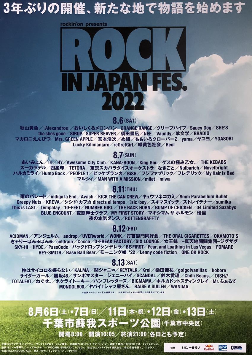 ROCK IN JAPAN FESTIVAL 2022 leaflet not for sale Momoiro Clover Z YOASOBI.....BiSH Morning Musume.*22. slope 46 MONGOL800