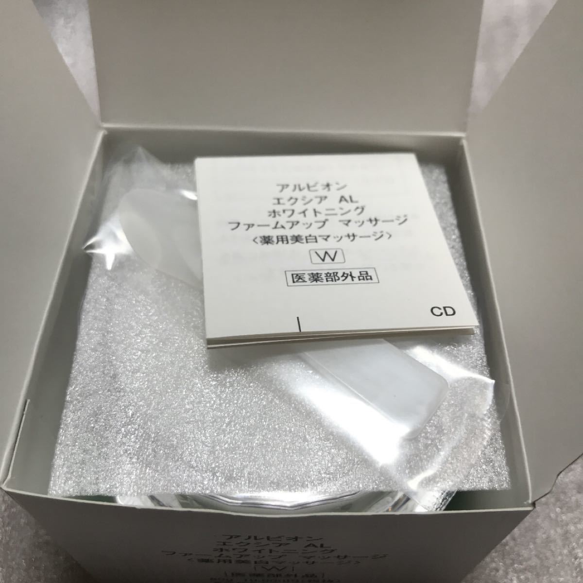 エクシアALホワイトニングファームアップマッサージ♡-