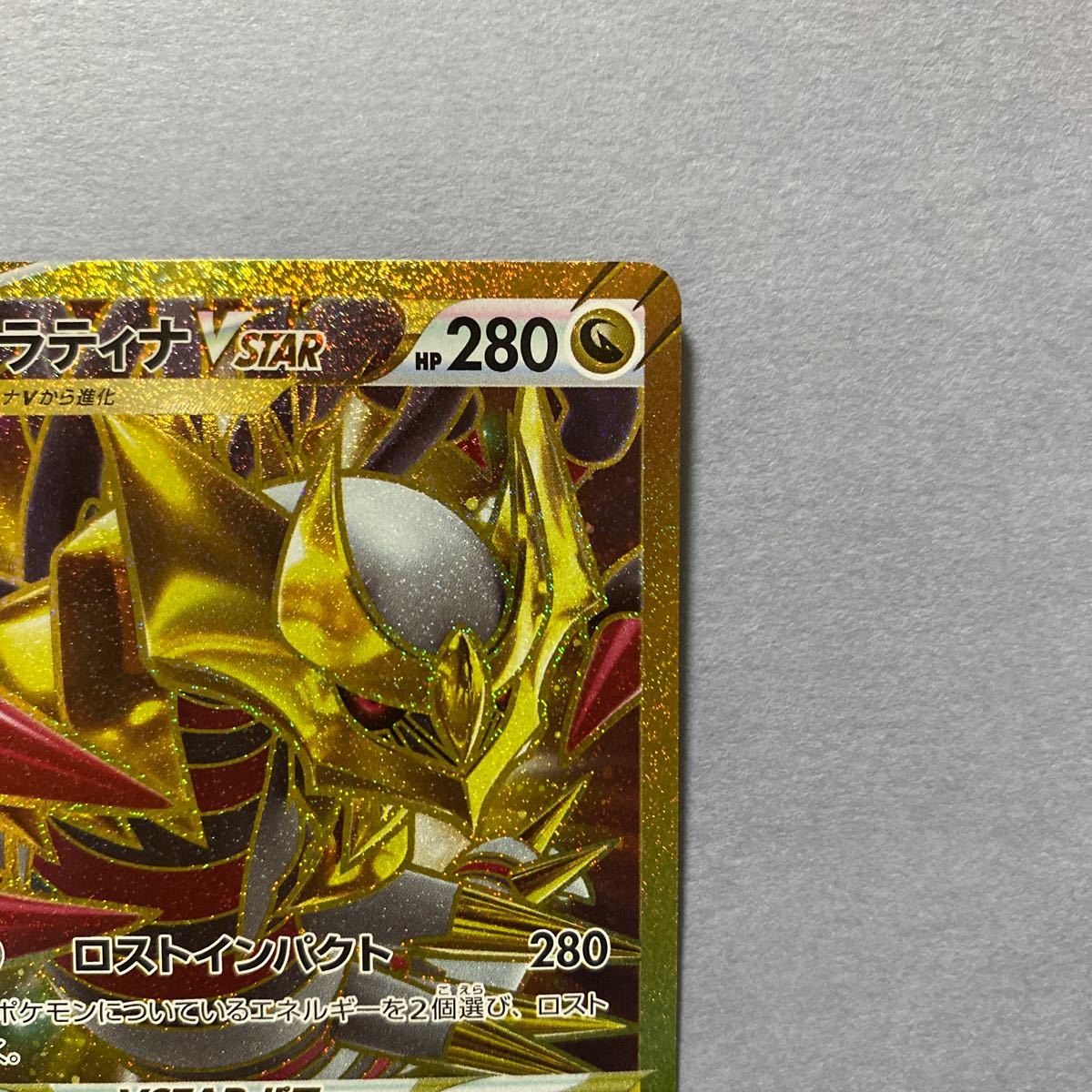ギラティナVstar UR ロストアビス ポケモンカード d55|Yahoo ギラティナVstar UR ロストアビス ポケモンカード d55|Yahoo