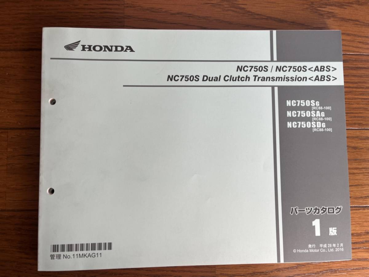 送料安 NC750S DCT ABS RC88 1版 RC88E NC750S DualClutchTransmission ABS NC750SG パーツカタログ パーツリスト_画像1