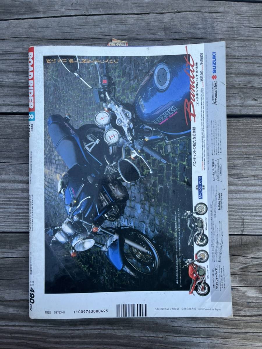 ROAD RIDER ロードライダー 1993年8月号 特集SUZUKI GSX1100S KATANA 1100&400カスタムマシン　足回りセットアップ　等　2_画像3