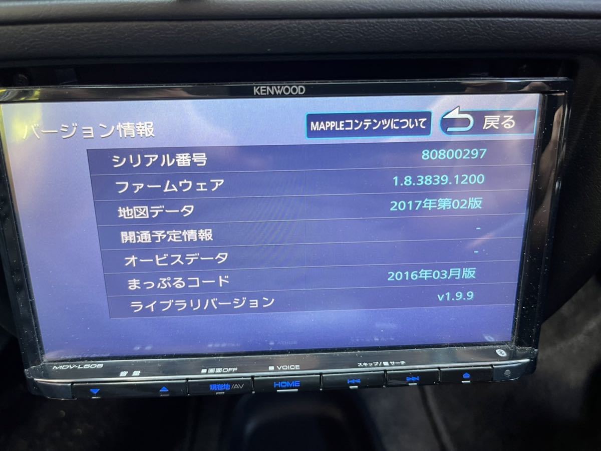ケンウッド 地デジ メモリー ナビ MDV-L505 地図データ 2017年