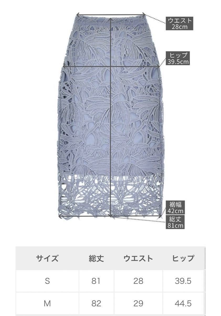 大人気 完売 新品 レースタイトロングスカート レーススカート 大人気 完売 新品 レースタイトロングスカート レーススカート