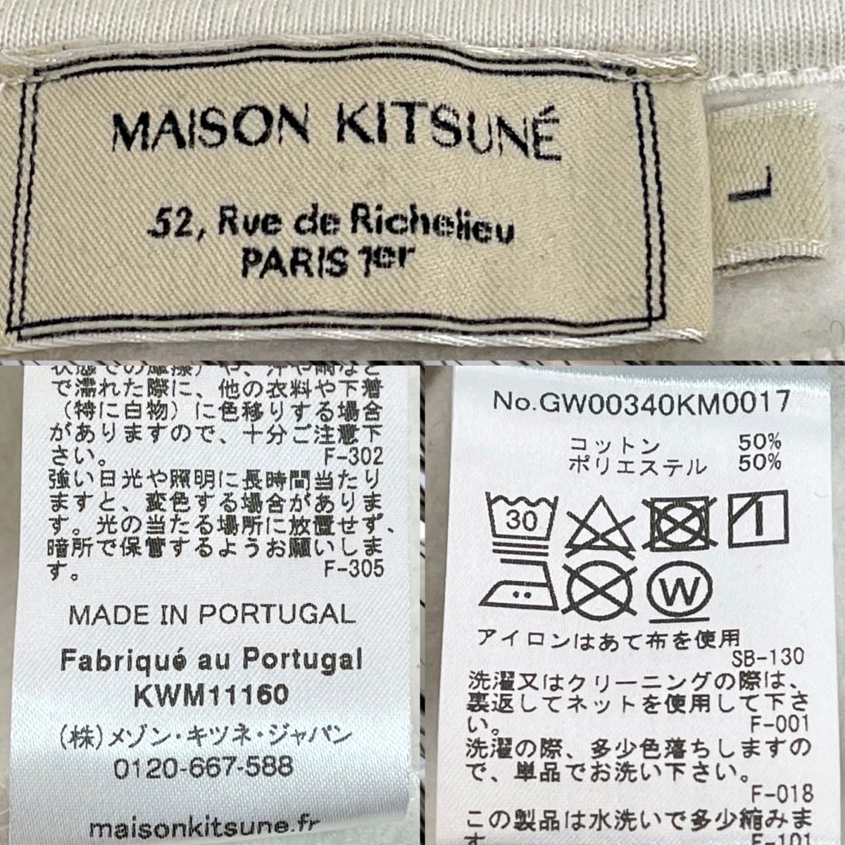 MAISON KITSUNE メゾン キツネ BIG FOX EMBROIDERY ビッグ キツネ 刺繍