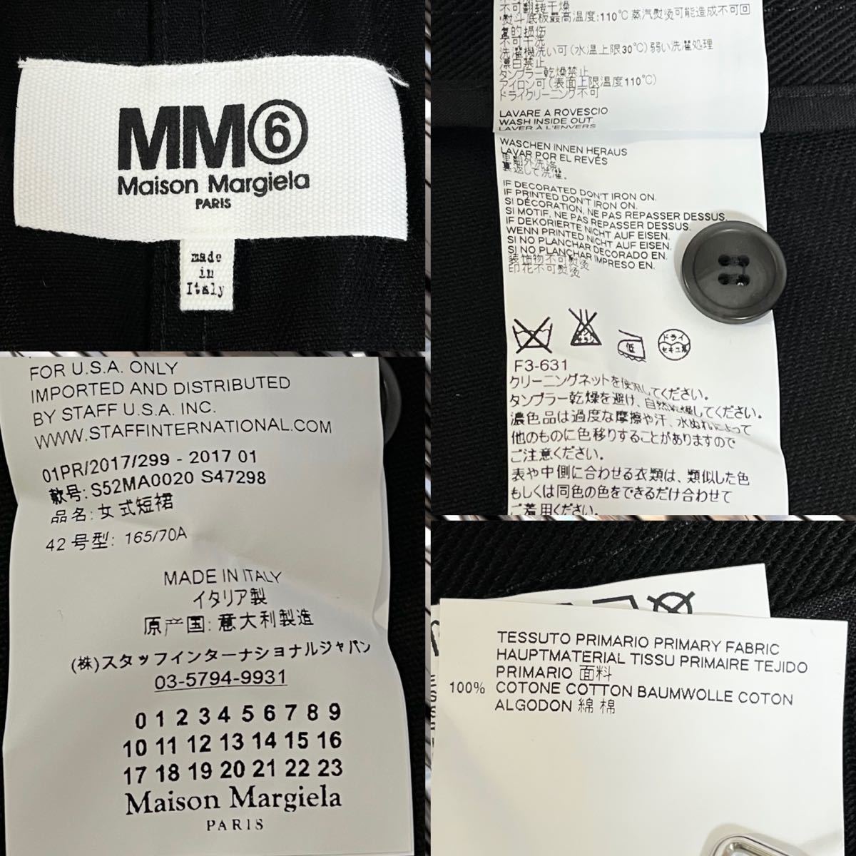 MM6 Maison Margiela エムエムシックス メゾン マルジェラ ブラック デニム ラップリボン スカート イタリア製　コットン レイヤード　42 M