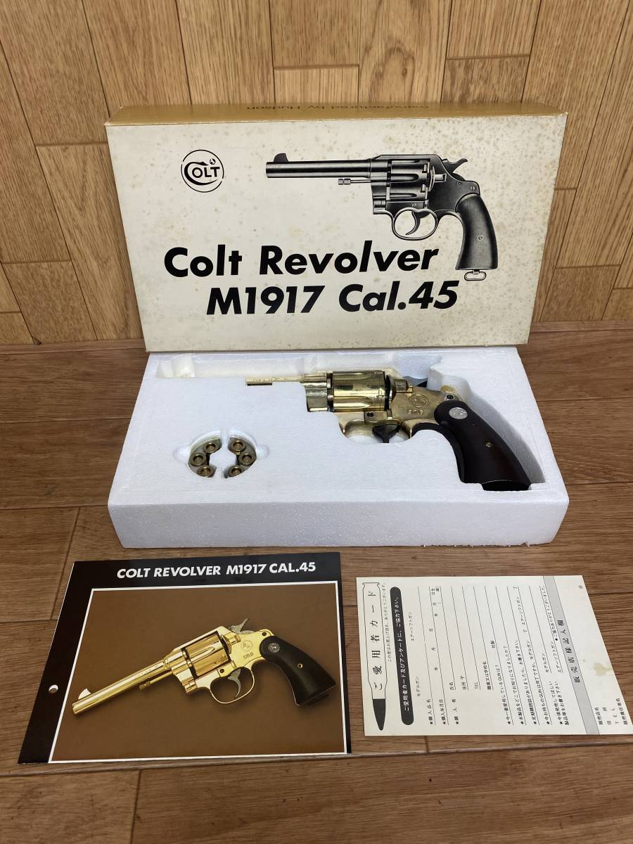 未発火?ハドソン COLT REVOLVER M1917 Cal 未発火?ハドソン COLT REVOLVER M1917 Cal