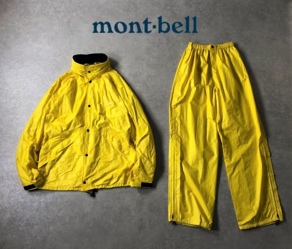 mont-bell●GORE-TEX●登山アウトドア レインウェア シェルジャケット＆パンツ セットアップ●モンベル