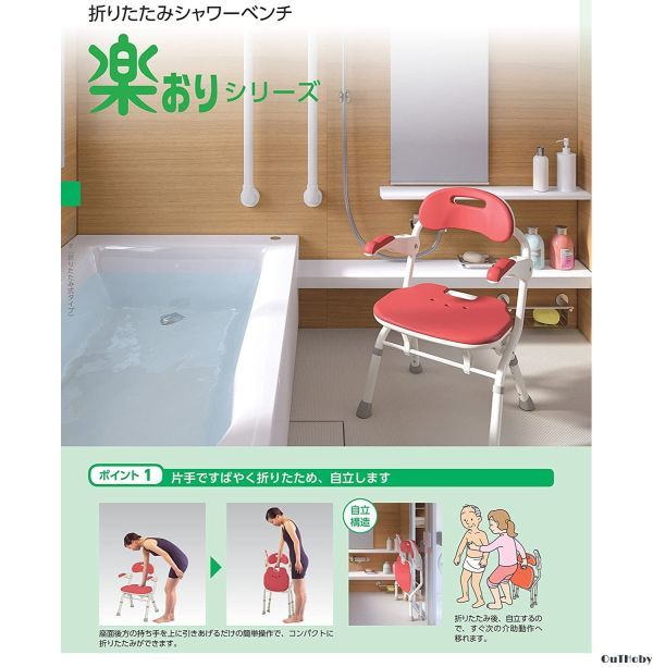 グリーン 折り畳み シャワーチェア ◎ 介護 椅子 お風呂 バスチェア