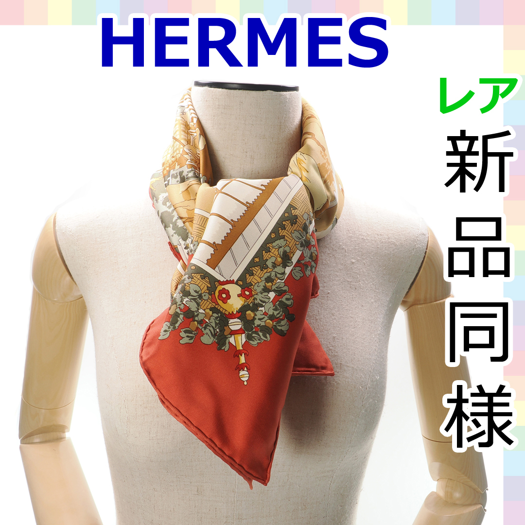 珍しい Un 90 カレ Hermes 【新品同様】エルメス siecle ショール