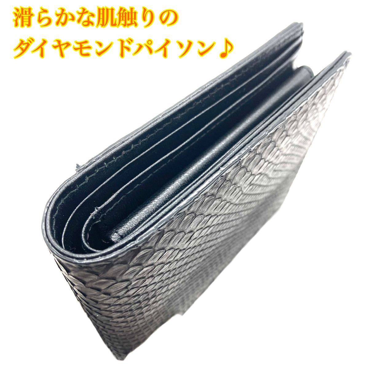素敵でユニークな マネークリップ 本革 レディース ダイヤモンド パイソン 革 二つ折り財布 薄い 薄型 軽量 全6色 一枚革 札入れ キャッシュレス コンパクト ビジネス 札ばさみ 折り財布 シンプル 金運 ギフト プレゼント 4FA 06001419r sasrougepassion.fr 素敵でユニークな マネークリップ 本革 レディース ダイヤモンド パイソン 革 二つ折り財布 薄い 薄型 軽量 全6色 一枚革 札入れ キャッシュレス コンパクト ビジネス 札ばさみ 折り財布 シンプル 金運 ギフト プレゼント 4FA 06001419r sasrougepassion.fr