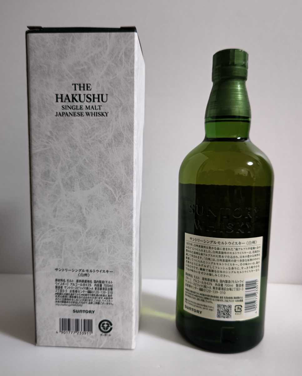 ウイスキー 白州 1973(700ml) VHXTO-m66352970781 サントリー