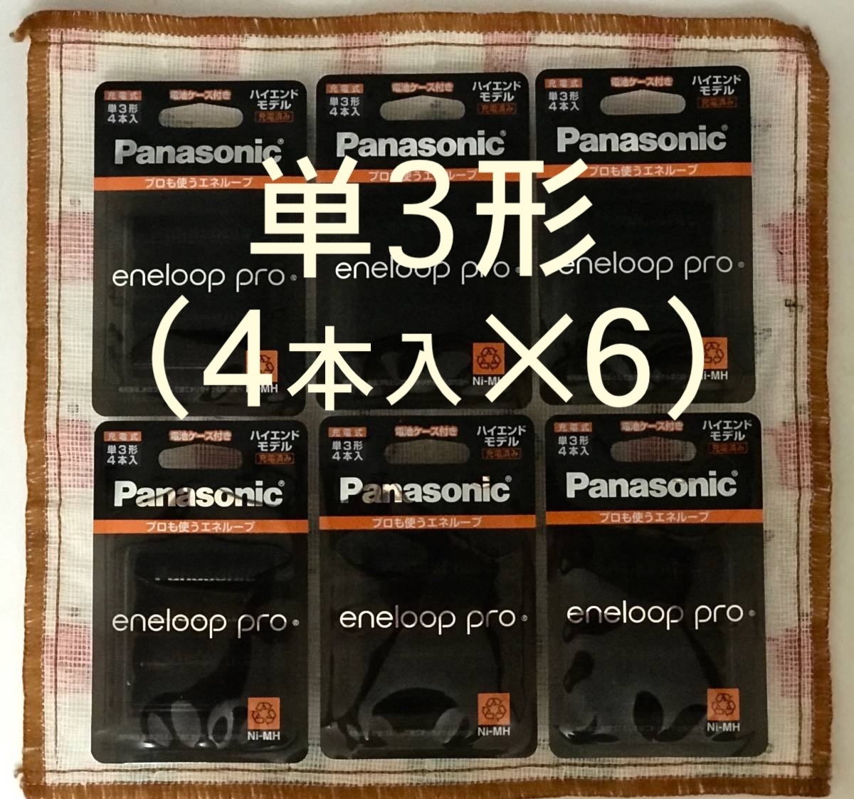 *1 jpy ~ selling up ~ postage 0* single 3 shape Eneloop Pro rechargeable battery {4 pcs insertion ×6} high-end model (BK-3HCD/4C) Panasonic Nickel-Metal Hydride battery case attaching 