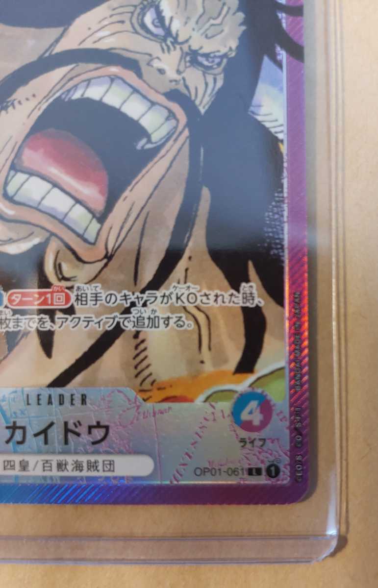 ワンピース カード ゲーム カイドウ OP01-061 ONE PIECE CARD GAME 送料無料_画像3