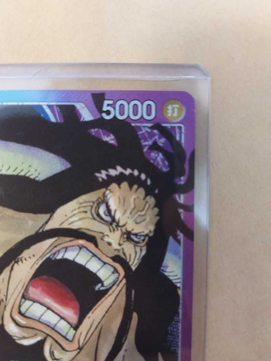 ワンピース カード ゲーム カイドウ OP01-061 ONE PIECE CARD GAME 送料無料_画像5