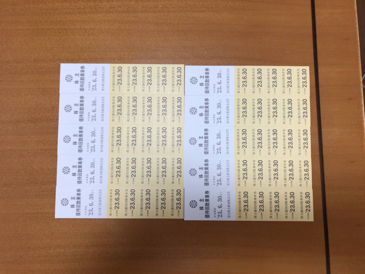 5枚綴り 株主優待回数乗車券 10セット 計50枚 富山地方鉄道株式会 - escoteirosgo.org.br 5枚綴り 株主優待回数乗車券 10セット 計50枚 富山地方鉄道株式会 - escoteirosgo.org.br