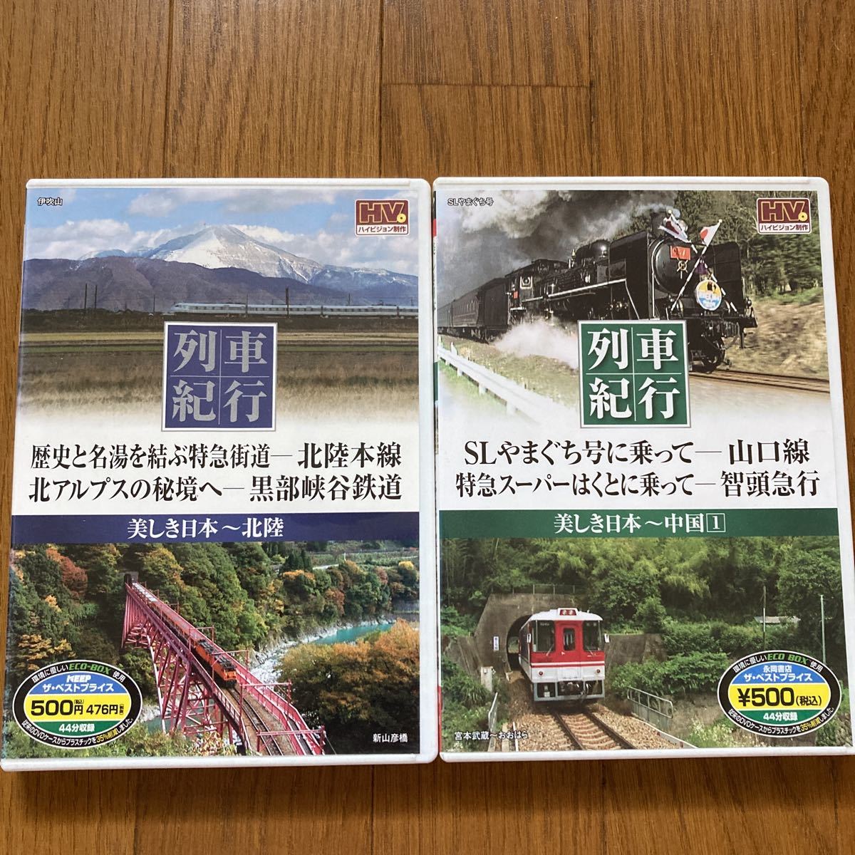 卸売り列車紀行 近畿・北陸 ＤＶＤ2枚セット ブルーレイ