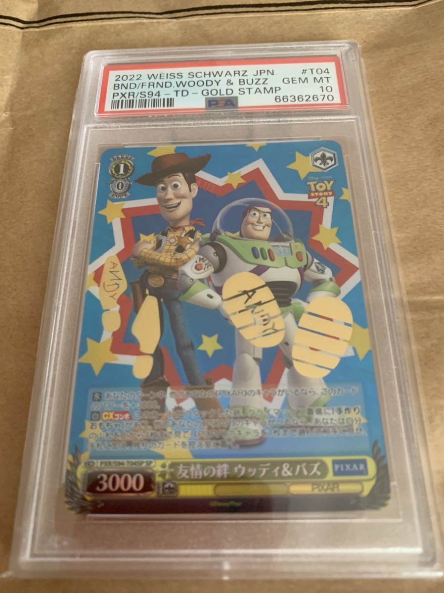 ヴァイスシュヴァルツ 友情の絆 ウッディ＆バズ SP PSA10-