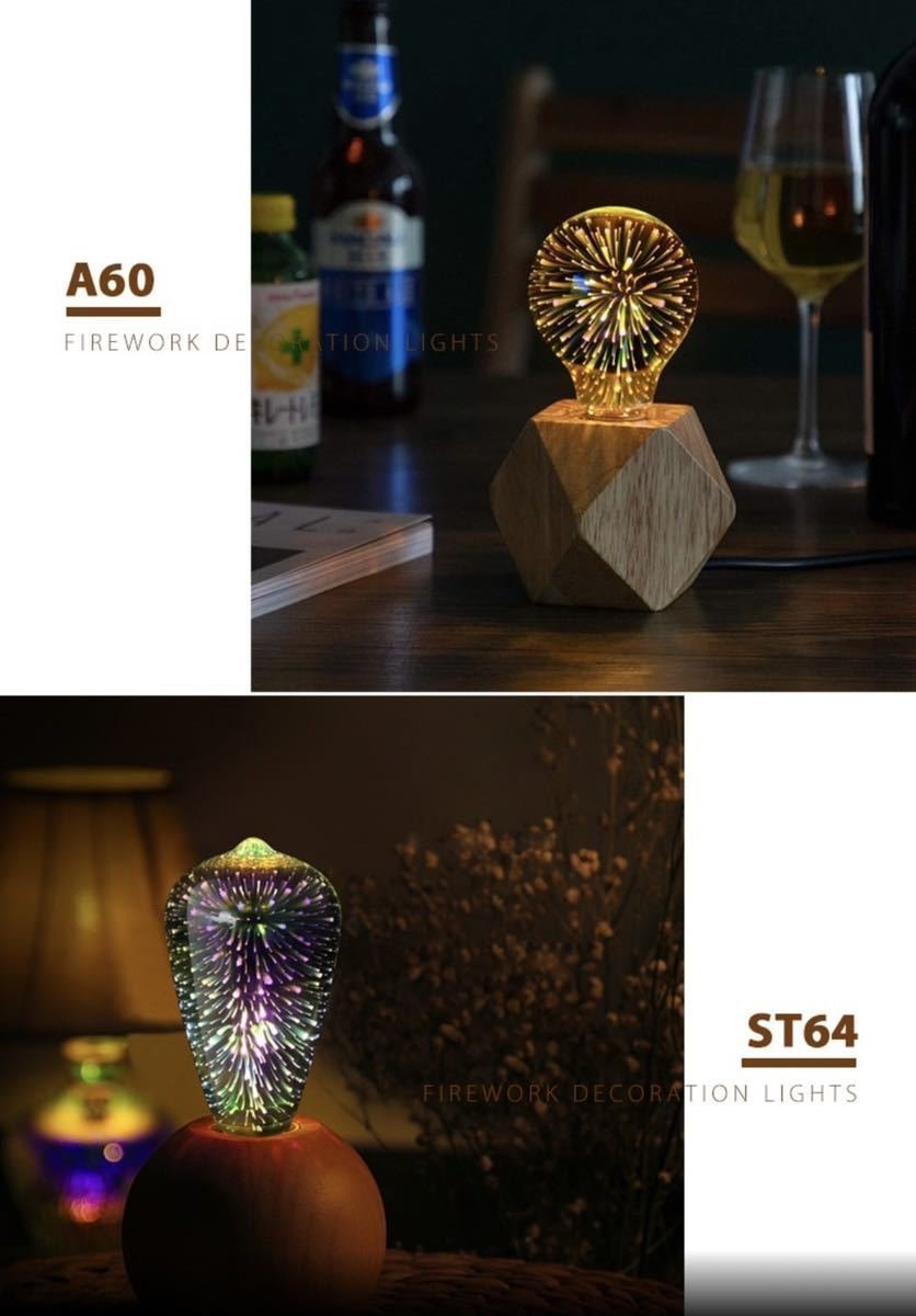  電球 テーブルランプ イルミネーションライト インテリア照明 間接照明 LED 各2色 花火 デコレーション WXT578_画像5