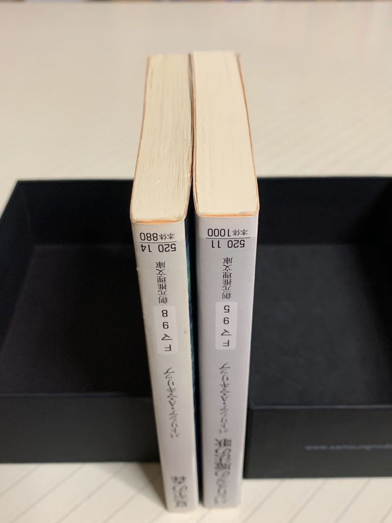 「バジリスクの魔法の歌 」「夏至の森」パトリシア・Ａ・マキリップ／著　原島文世／訳　創元推理文庫_画像6