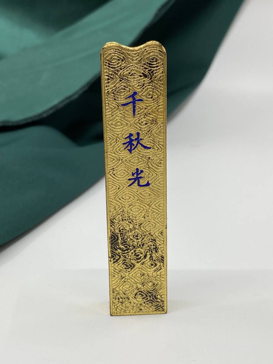 Yahoo!オークション - 中国墨 古墨 金巻 「千秋光」 五石頂煙 Yahoo!オークション - 中国墨 古墨 金巻 「千秋光」 五石頂煙